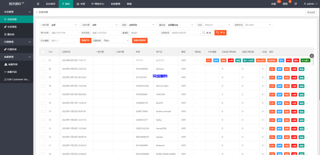 图片[13]-汉城海外/海外抢单刷单源码/打针做单叠加组抢单/USDT充提