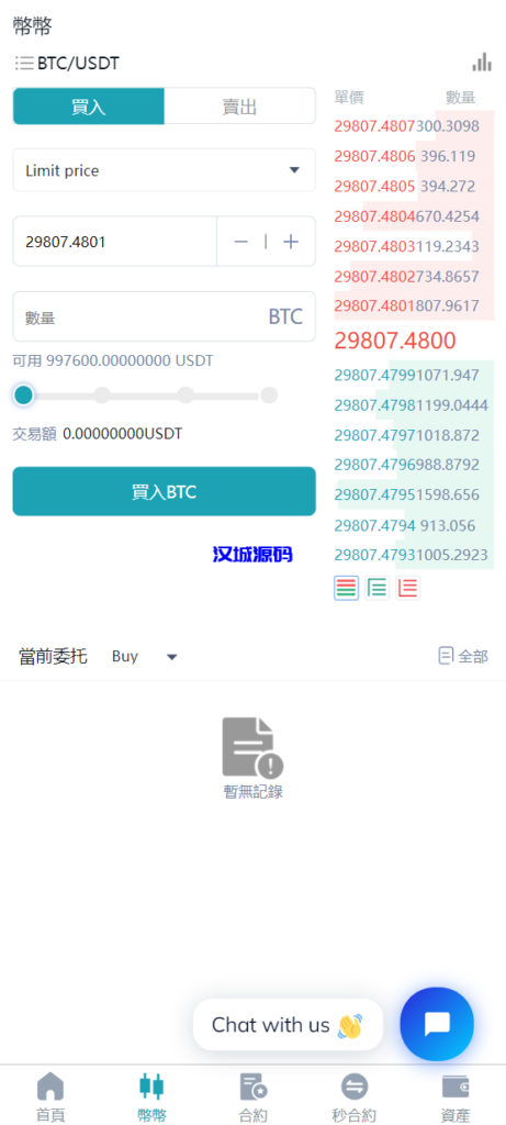 图片[10]-汉城海外/全新Java交易所（完美运营级）