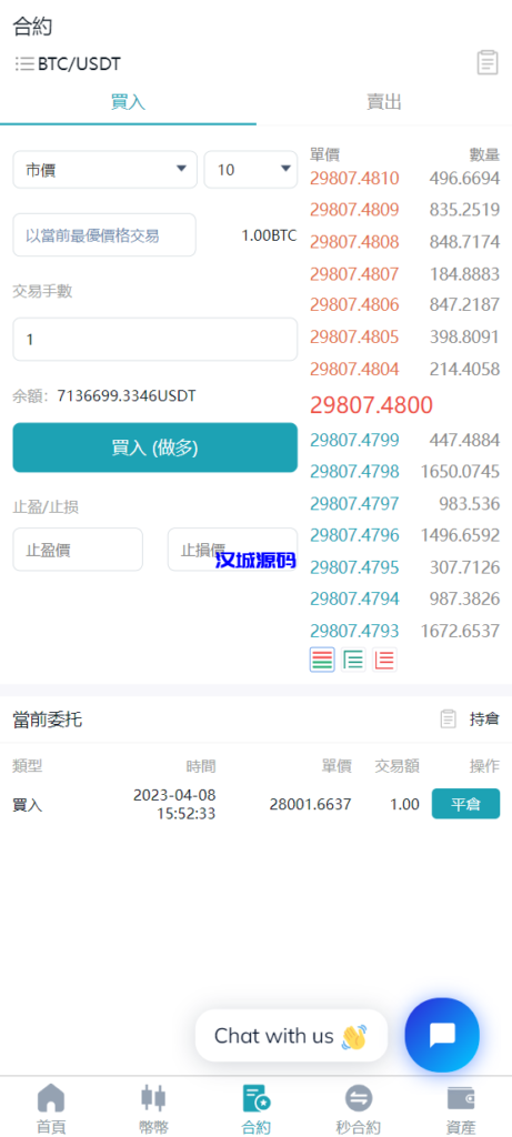 图片[11]-汉城海外/全新Java交易所（完美运营级）