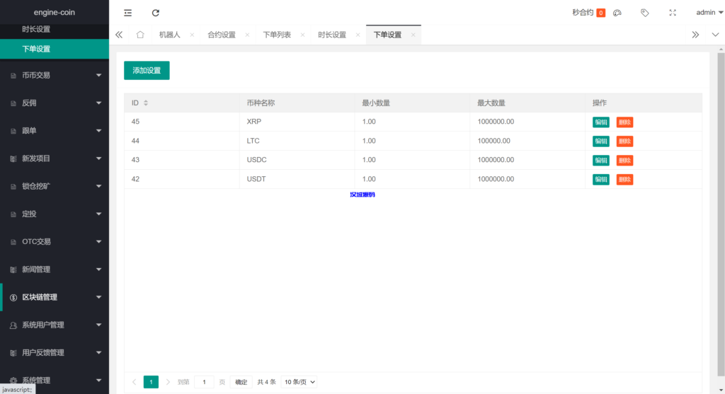 图片[18]-汉城海外/全新Java交易所（完美运营级）