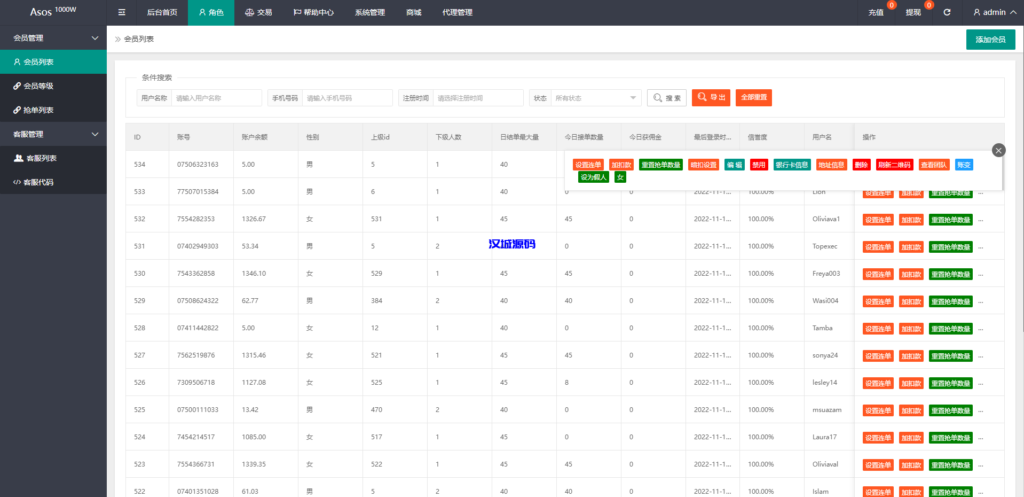 图片[12]-汉城海外/定制版海外抢单刷单系统/刷单连单/订单自动匹配系统