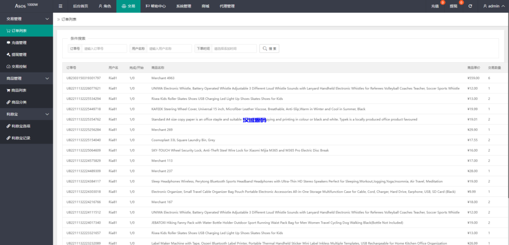 图片[15]-汉城海外/定制版海外抢单刷单系统/刷单连单/订单自动匹配系统
