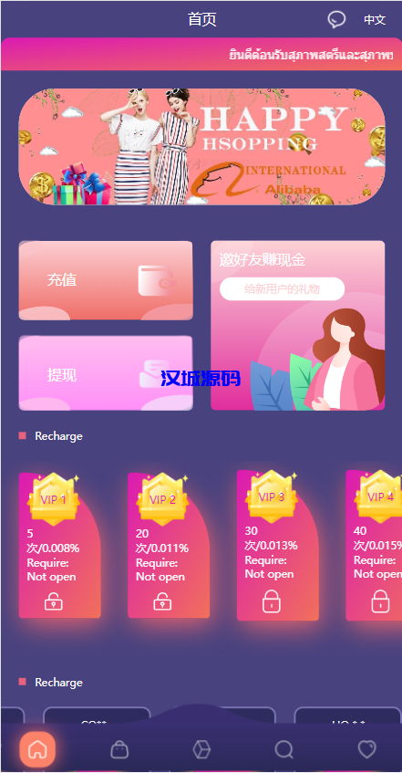 图片[1]-汉城海外/uniapp版抢单系统/海外抢单刷单源码/分组杀/连单控