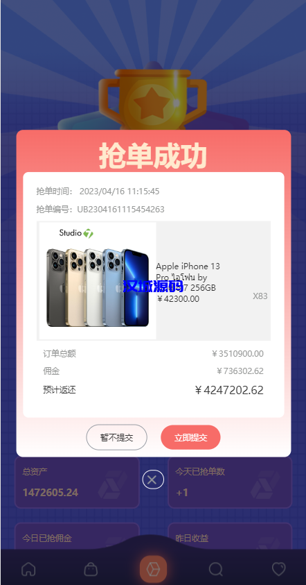 图片[7]-汉城海外/uniapp版抢单系统/海外抢单刷单源码/分组杀/连单控
