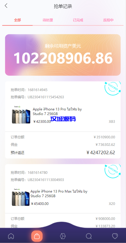 图片[9]-汉城海外/uniapp版抢单系统/海外抢单刷单源码/分组杀/连单控