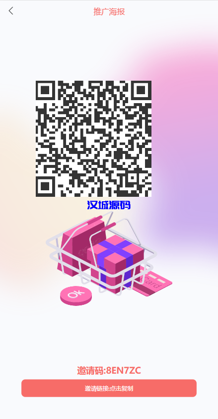 图片[5]-汉城海外/uniapp版抢单系统/海外抢单刷单源码/分组杀/连单控