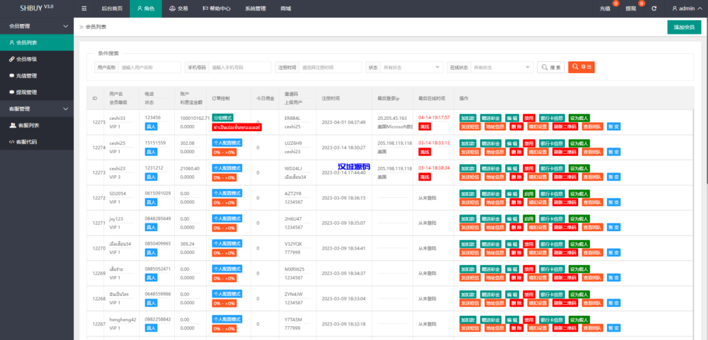 图片[12]-汉城海外/uniapp版抢单系统/海外抢单刷单源码/分组杀/连单控