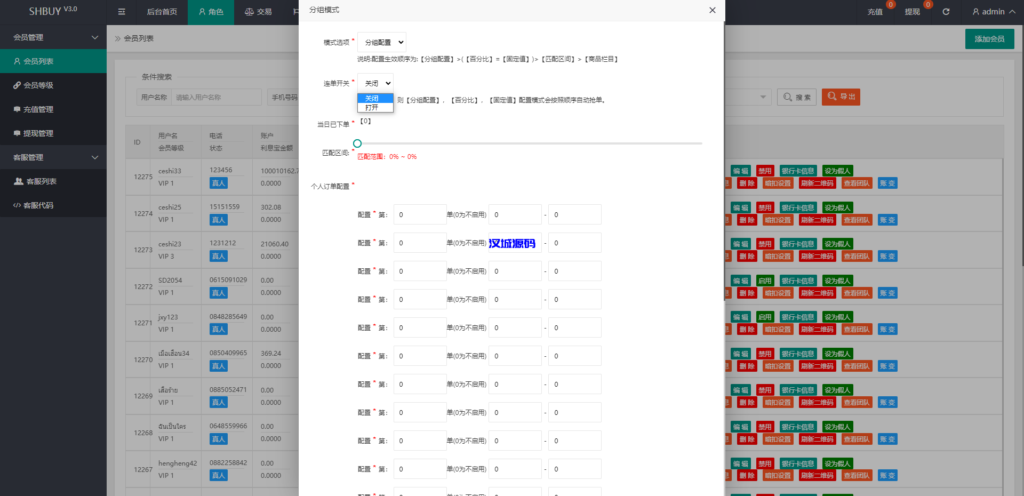 图片[10]-汉城海外/uniapp版抢单系统/海外抢单刷单源码/分组杀/连单控