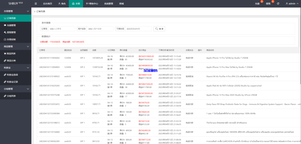 图片[11]-汉城海外/uniapp版抢单系统/海外抢单刷单源码/分组杀/连单控