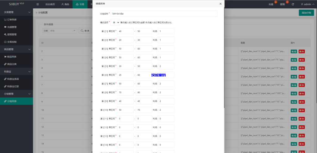 图片[14]-汉城海外/uniapp版抢单系统/海外抢单刷单源码/分组杀/连单控