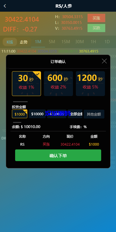 图片[4]-汉城海外/新版ui药材微盘系统/微交易源码/时间盘系统