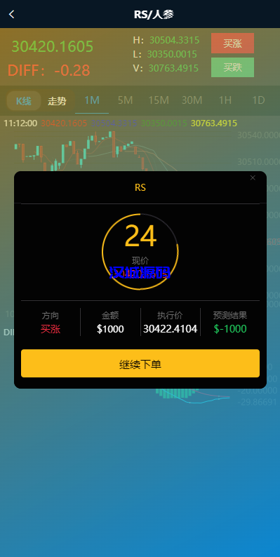 图片[5]-汉城海外/新版ui药材微盘系统/微交易源码/时间盘系统