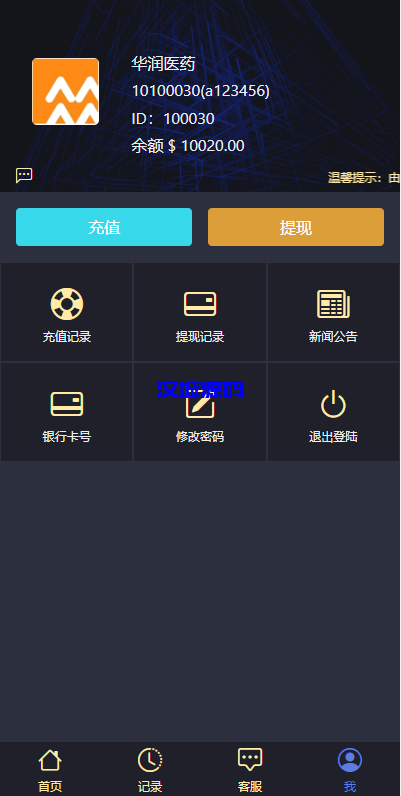 图片[7]-汉城海外/新版ui药材微盘系统/微交易源码/时间盘系统