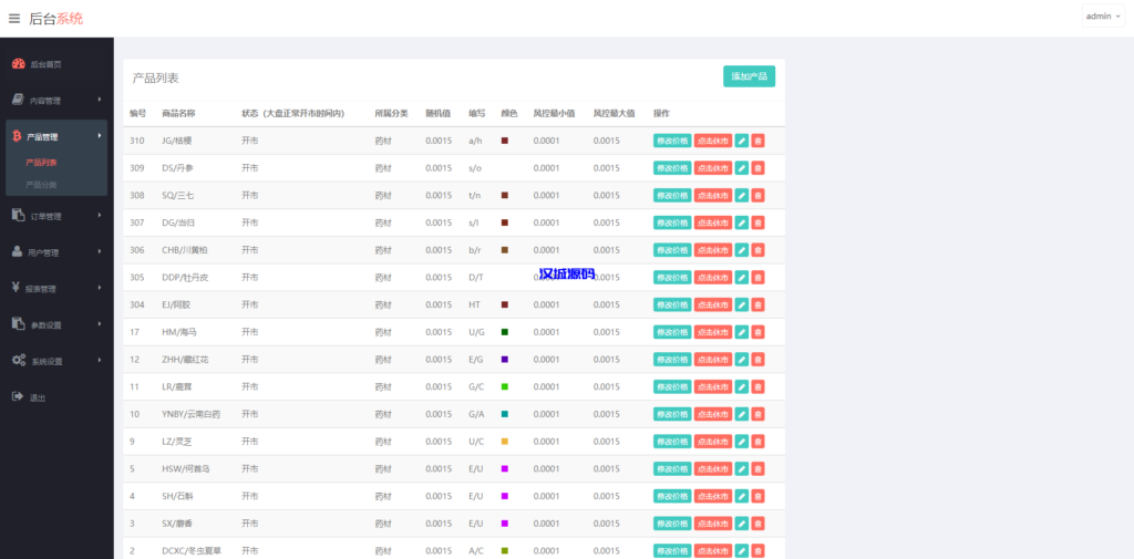 图片[9]-汉城海外/新版ui药材微盘系统/微交易源码/时间盘系统