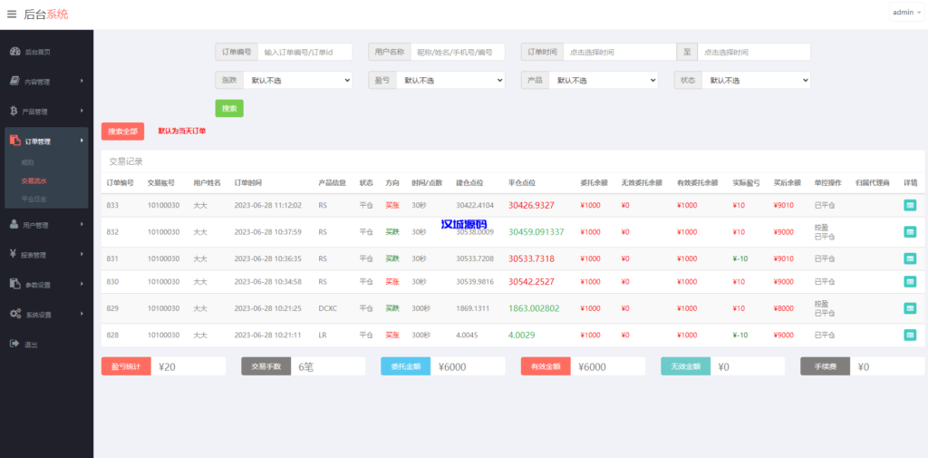 图片[11]-汉城海外/新版ui药材微盘系统/微交易源码/时间盘系统