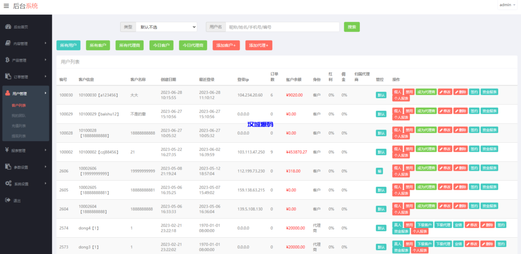 图片[12]-汉城海外/新版ui药材微盘系统/微交易源码/时间盘系统