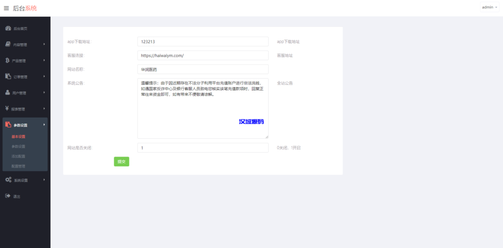 图片[13]-汉城海外/新版ui药材微盘系统/微交易源码/时间盘系统