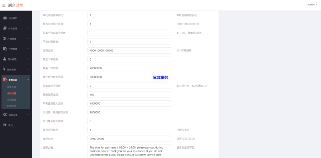 图片[14]-汉城海外/新版ui药材微盘系统/微交易源码/时间盘系统