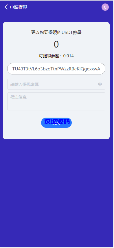 图片[12]-汉城海外/九国语言uniapp版本区块链区块哈希TRC20USDT竞彩源码/自动转账