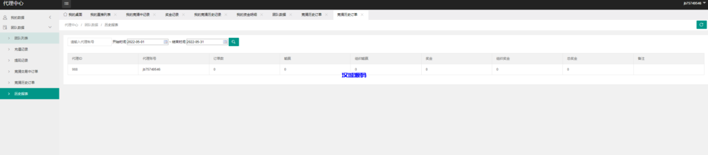 图片[12]-汉城海外/二开换皮TG淘金网反波胆5.02版本系统源码