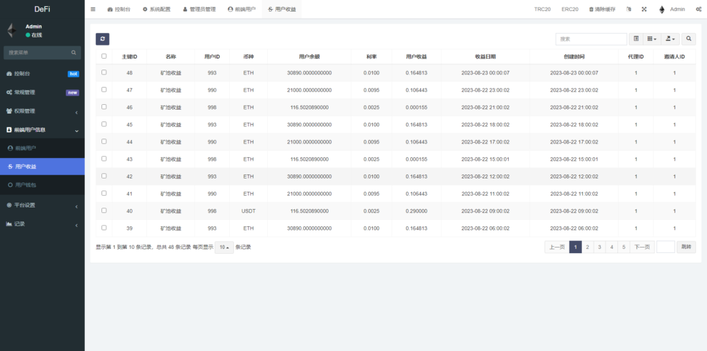 图片[12]-汉城海外/语言3链授权盗u系统/defi/海外质押授权源码/usdt/trx/eth