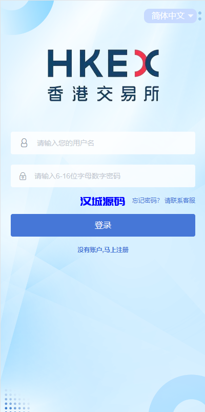 图片[1]-汉城海外/定制版微盘系统/证券交易/多语言微交易源码