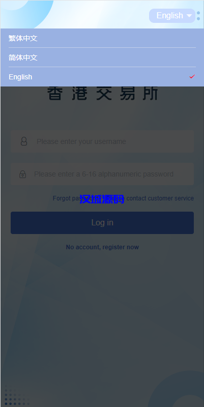 图片[2]-汉城海外/定制版微盘系统/证券交易/多语言微交易源码