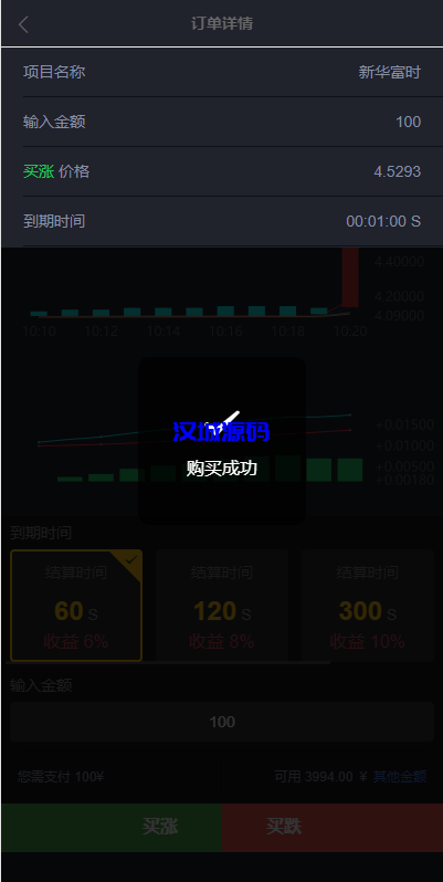 图片[7]-汉城海外/定制版微盘系统/证券交易/多语言微交易源码