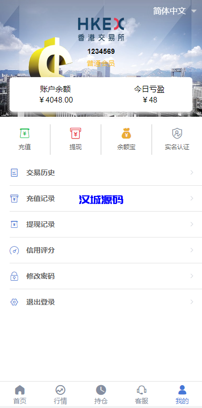 图片[9]-汉城海外/定制版微盘系统/证券交易/多语言微交易源码