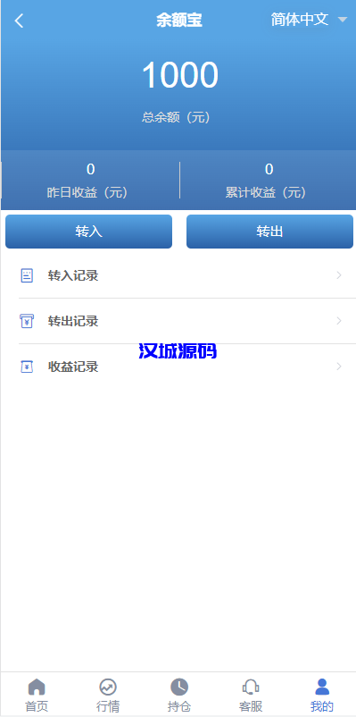 图片[11]-汉城海外/定制版微盘系统/证券交易/多语言微交易源码