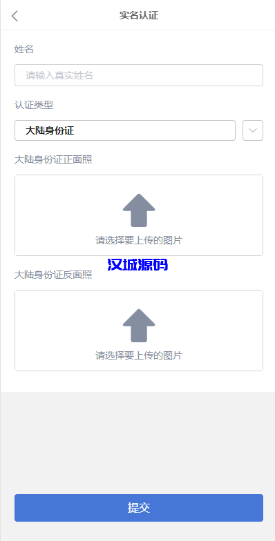 图片[12]-汉城海外/定制版微盘系统/证券交易/多语言微交易源码