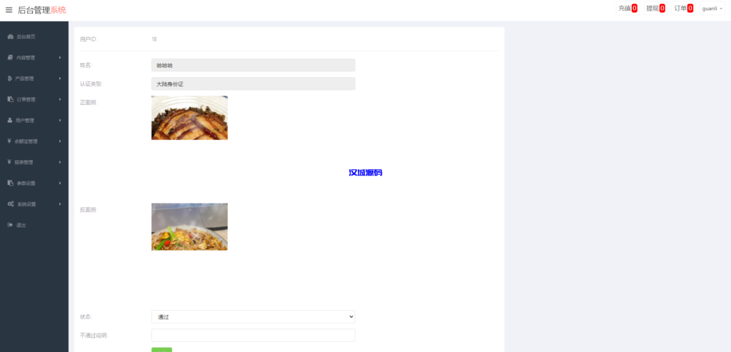 图片[17]-汉城海外/定制版微盘系统/证券交易/多语言微交易源码