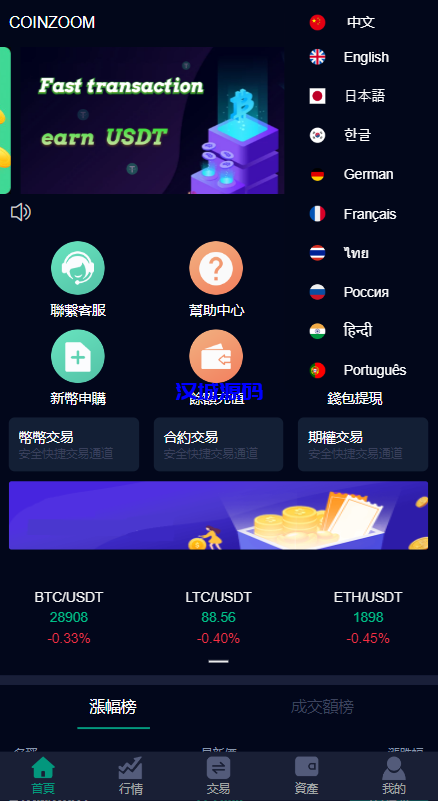图片[3]-汉城海外/二开版微盘时间盘系统/币币合约期权交易/微交易/伪交易所源码