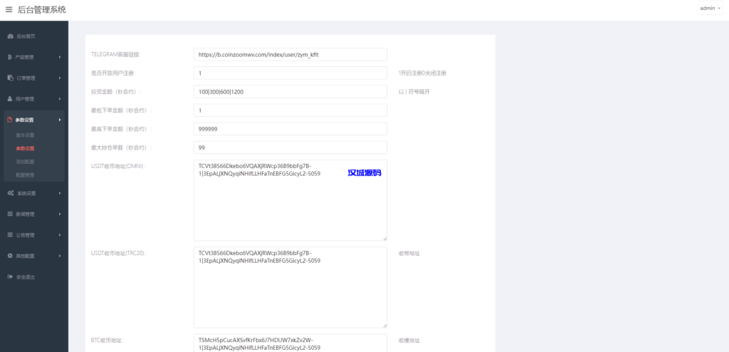 图片[16]-汉城海外/二开版微盘时间盘系统/币币合约期权交易/微交易/伪交易所源码