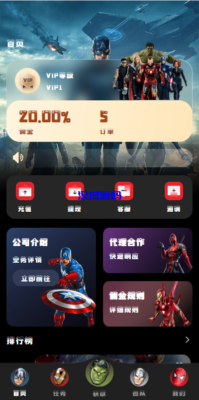 图片[1]-汉城海外/海外漫威电影抢单刷单系统/策略刷单/订单自动匹配