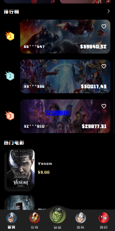图片[2]-汉城海外/海外漫威电影抢单刷单系统/策略刷单/订单自动匹配