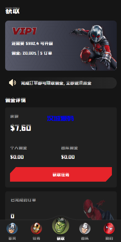 图片[3]-汉城海外/海外漫威电影抢单刷单系统/策略刷单/订单自动匹配