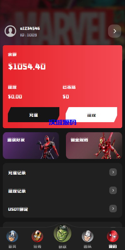 图片[6]-汉城海外/海外漫威电影抢单刷单系统/策略刷单/订单自动匹配