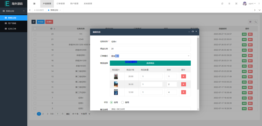 图片[11]-汉城海外/海外漫威电影抢单刷单系统/策略刷单/订单自动匹配