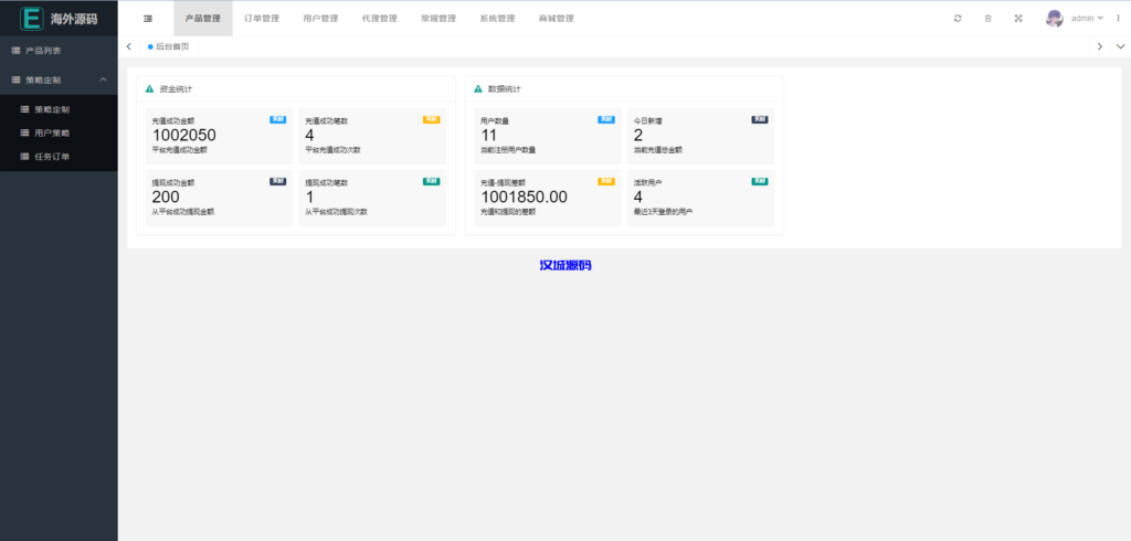 图片[13]-汉城海外/海外漫威电影抢单刷单系统/策略刷单/订单自动匹配