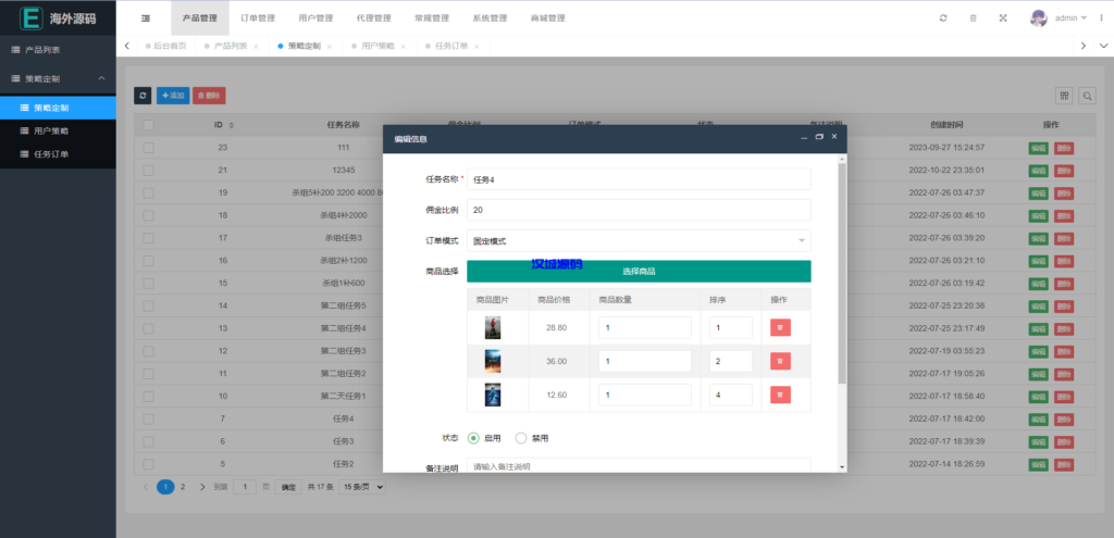 图片[14]-汉城海外/海外漫威电影抢单刷单系统/策略刷单/订单自动匹配