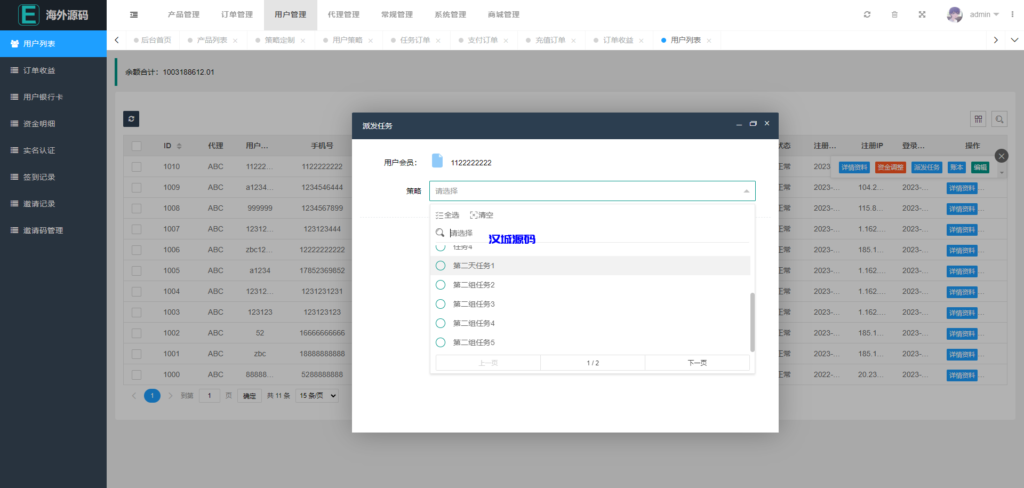 图片[17]-汉城海外/海外漫威电影抢单刷单系统/策略刷单/订单自动匹配