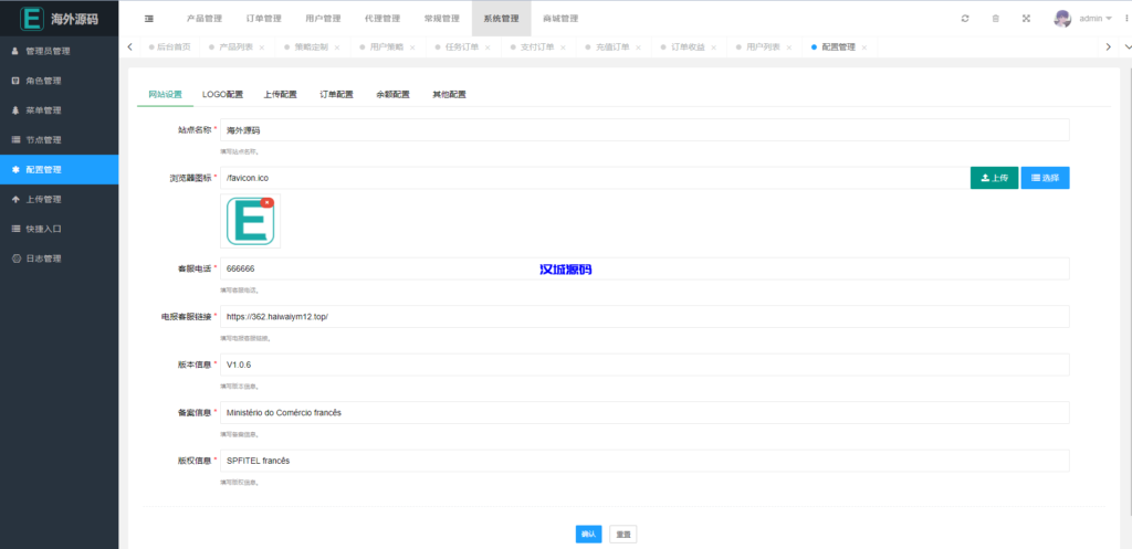 图片[18]-汉城海外/海外漫威电影抢单刷单系统/策略刷单/订单自动匹配