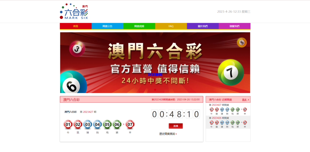 图片[1]-汉城海外/澳门六合彩开奖网/六合彩开奖系统/摇号视频