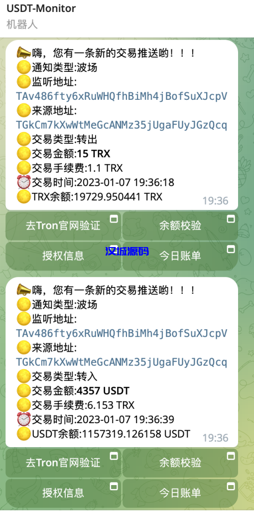 图片[3]-汉城海外/TRX/ETH/BSC钱包地址监控/独家/Telegram监控机器人源码/监控机器人监控源码