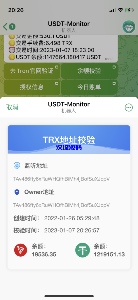 图片[4]-汉城海外/TRX/ETH/BSC钱包地址监控/独家/Telegram监控机器人源码/监控机器人监控源码