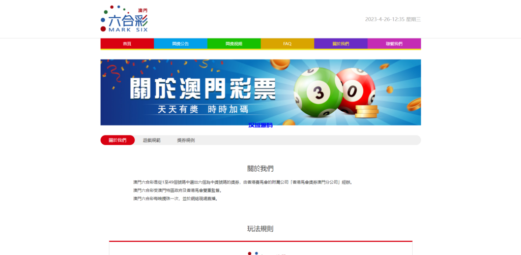 图片[3]-汉城海外/澳门六合彩开奖网/六合彩开奖系统/摇号视频