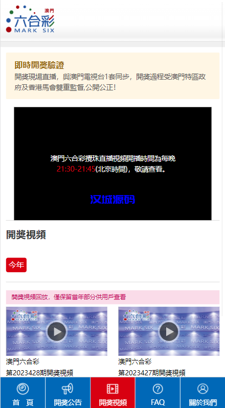 图片[7]-汉城海外/澳门六合彩开奖网/六合彩开奖系统/摇号视频