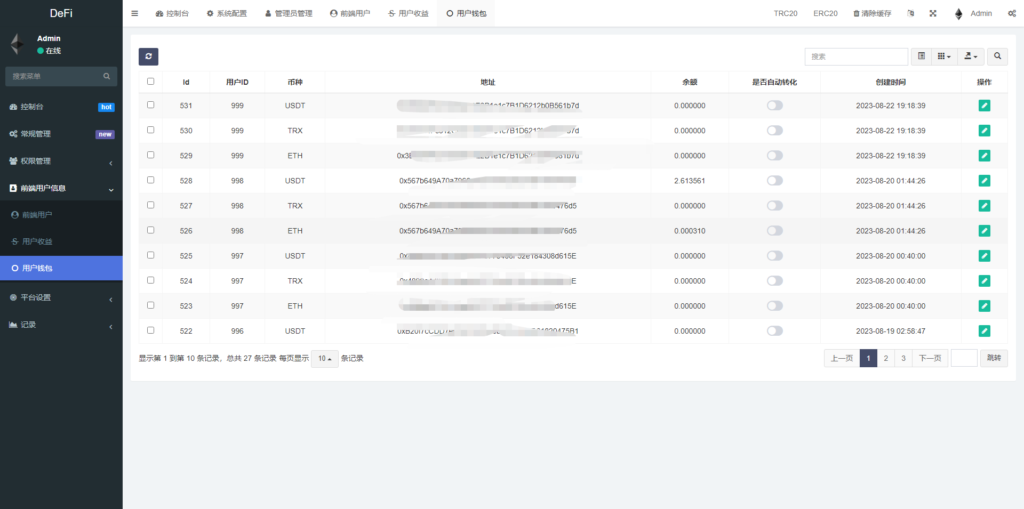 图片[13]-汉城海外/语言3链授权盗u系统/defi/海外质押授权源码/usdt/trx/eth