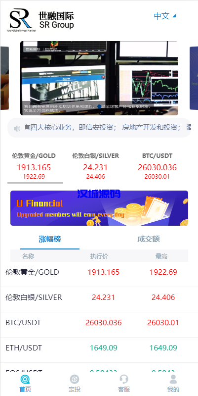图片[1]-汉城海外/二开版虚拟币微交易系统/伪交易所系统/代理后台/余额宝微盘源码